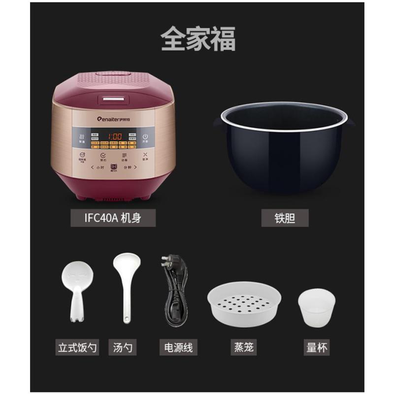 伊莱特(Enaiter) EB-IFC40A IH电磁加热 智能多功能电饭煲
