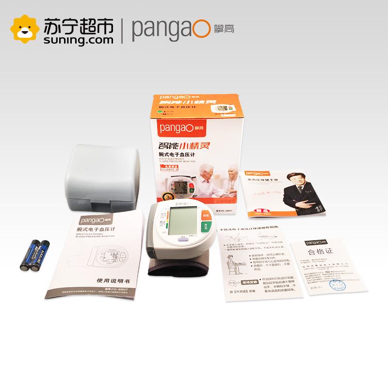 [苏宁超市]攀高腕式血压计全智能一键测量小巧方便携带大屏幕大字体家用血压仪PG-800A7