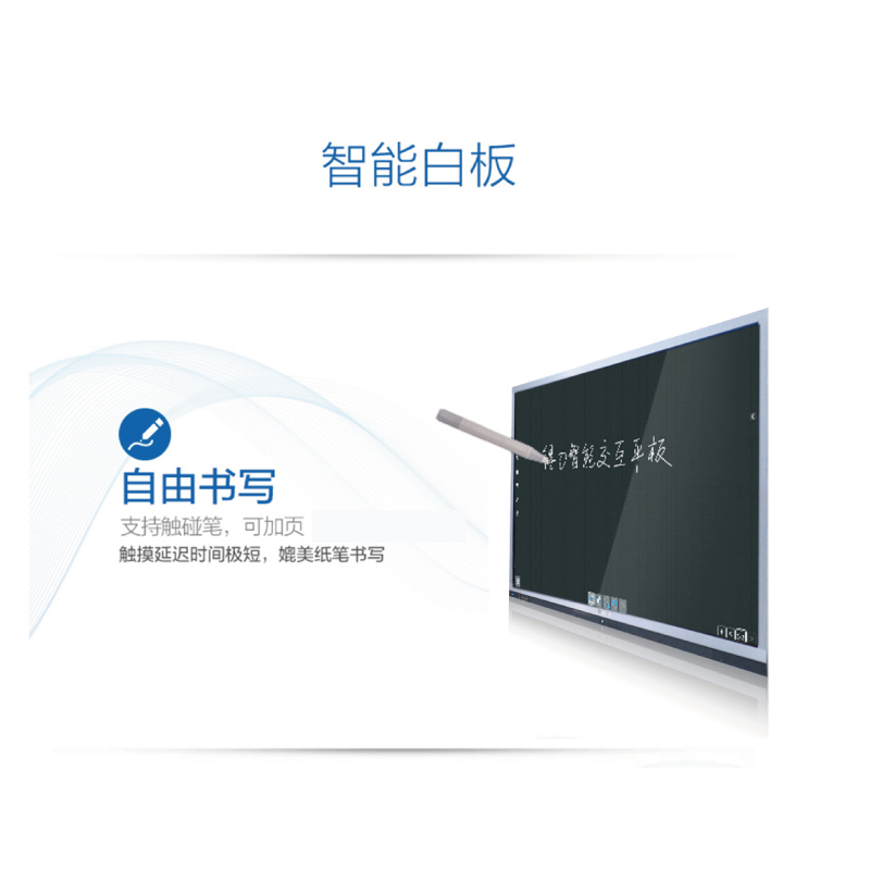 55寸海信触摸会议屏 PC系统 取代投影和白板 含I5/4G/120G-2K电脑主机,shinemeeting软件
