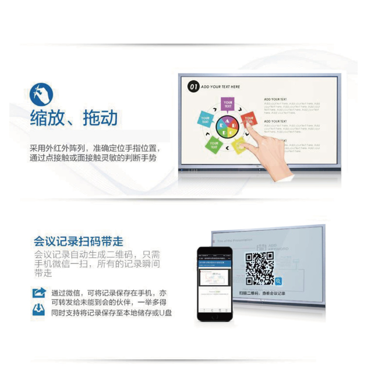 55寸海信触摸会议屏 PC系统 取代投影和白板 含I5/4G/120G-2K电脑主机,shinemeeting软件