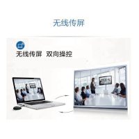 55寸海信触摸会议屏 PC系统 取代投影和白板 含I5/4G/120G-2K电脑主机,shinemeeting软件