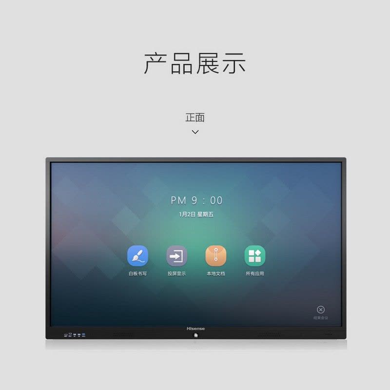 65寸海信触摸会议屏 PC系统 取代投影和白板 含I5/4G/120G-2K电脑主机,shinemeeting软件图片