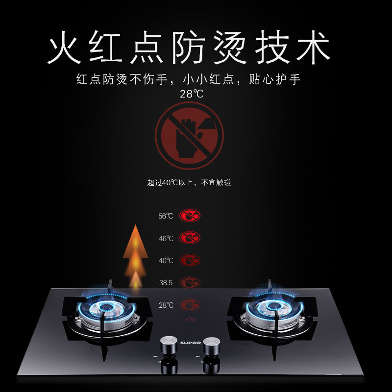 SUPOR/苏泊尔 QB605燃气灶天然气台嵌入式 一级能效 液化气煤气灶 黑晶面板 双灶(天然气)