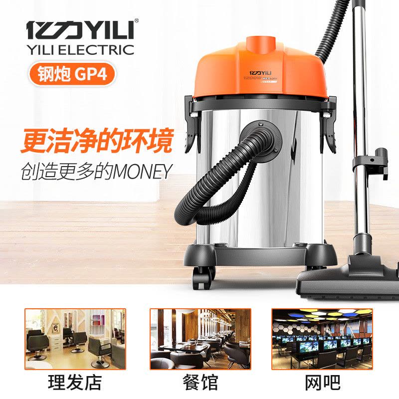 亿力 YILI 吸尘器家用商用干湿吹三用吸尘器 大功率桶式无耗材吸尘机 YLW6201 18L 1200W图片