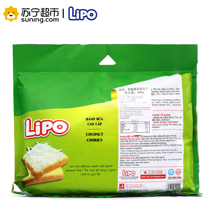Lipo 进口糕点 面包干椰子味300g 休闲零食 礼包 越南进口高清大图