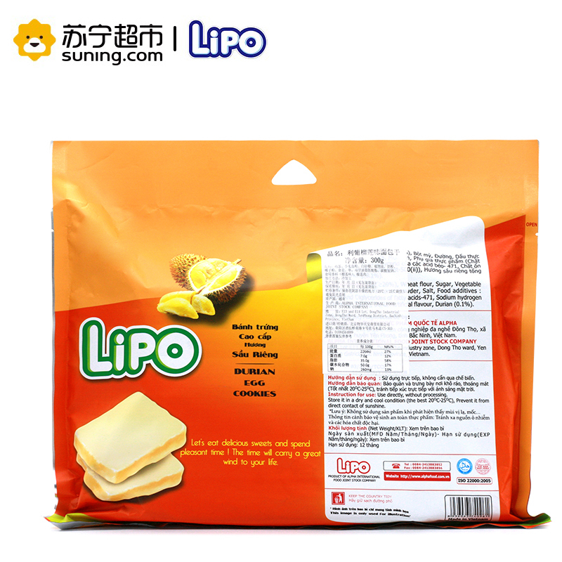 Lipo 进口糕点 面包干榴莲味300g 休闲零食 礼包 越南进口