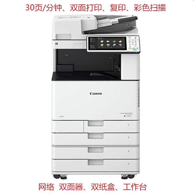 佳能（canon）iR-ADV C3530