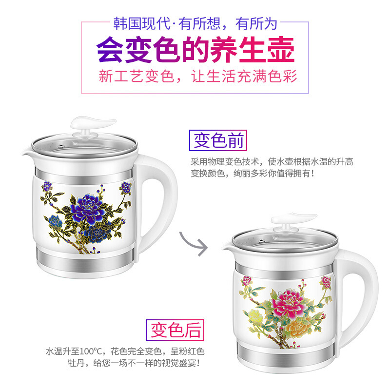 HYUNDAI（现代）养生壶QC-YS1875 升温自动变色设计 陶瓷壶体 三重保护防干烧 电水壶