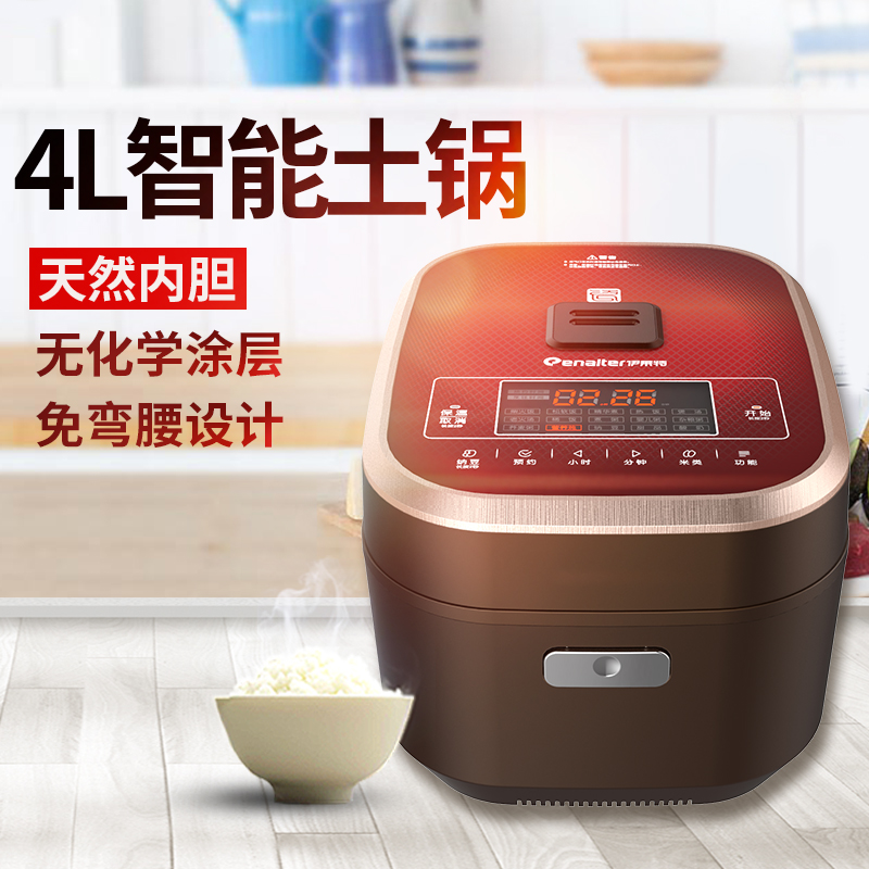 伊莱特（Enaiter） EB-TFD40E6 智能电饭煲 能量土锅内胆 家用多功能4L 3-6人高清大图