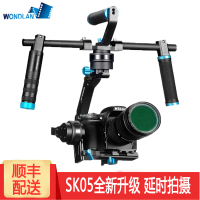 万德兰WONDLAN SK05 单反三轴手持稳定器 微单相机手持云台 5D4 5D3 GH5 A72等