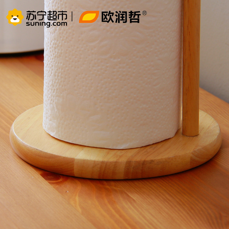 欧润哲(ORANGE) 橡胶木用纸巾架创意时尚家庭餐厅桌上卷纸架卫生间免打孔收纳座109201