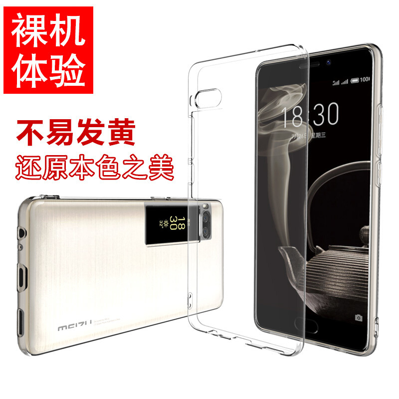 ESCASE 魅族PRO7 Plus手机壳 魅族PRO7 Plus手机套 魅族手机壳 防摔全包 软壳