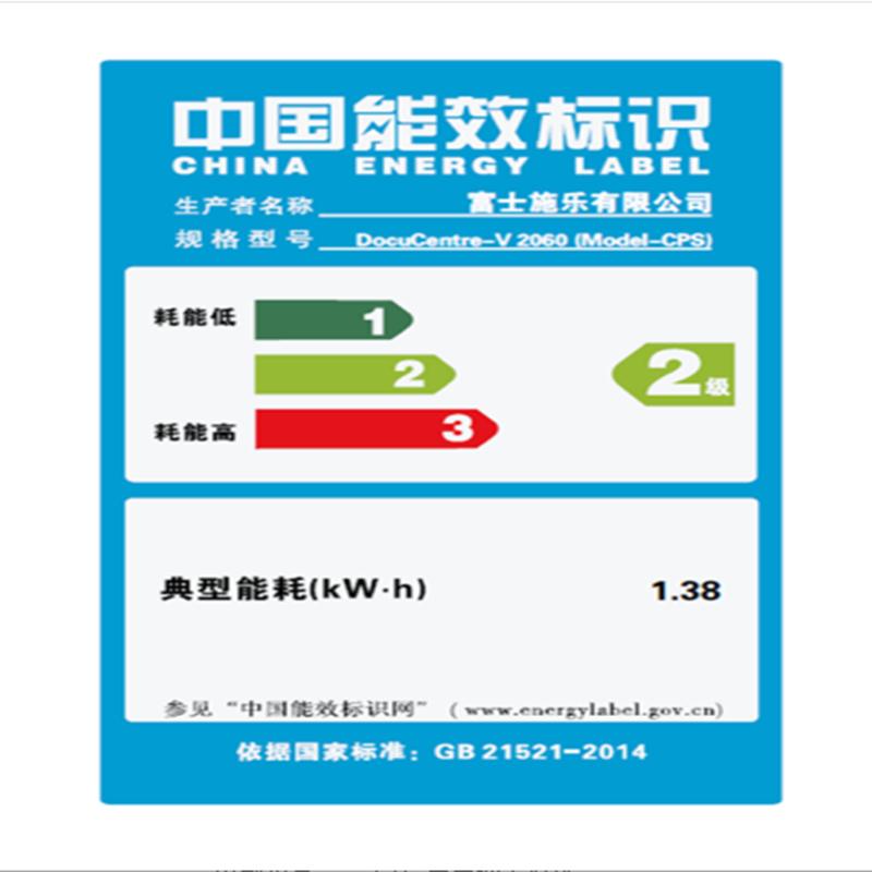 富士施乐(Fuji Xerox)DC-V2060CPS 4Tray A3黑白数码复合机25页/分钟 自动双面器 输稿器