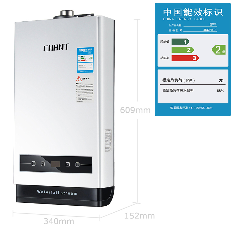 创尔特(Chant)JSQ20-I5 10升 智能恒温型 燃气热水器 天然气热水器安装 苏宁自营