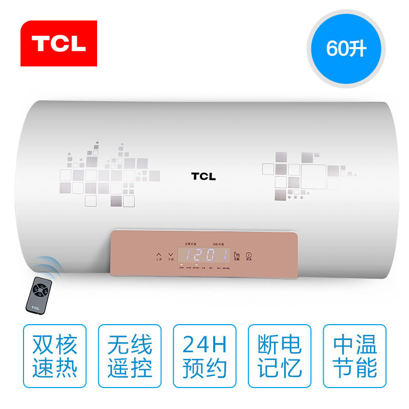 TCL F60-WB1 大容量电热水器60升洗澡电家用储水式速热恒温壁挂式