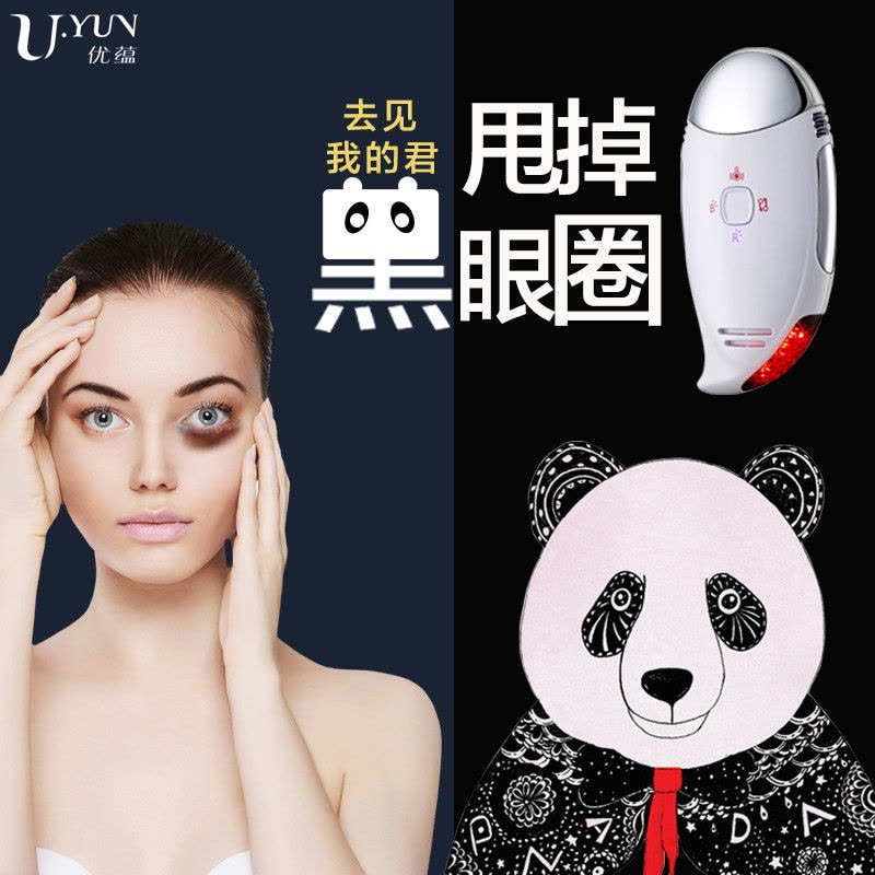 优蕴(U.YUN)美颜仪 C-065 眼部按摩器冷热敷眼部能量仪 去眼袋黑眼圈细纹充电式提拉紧肤美容器银色美眼仪图片