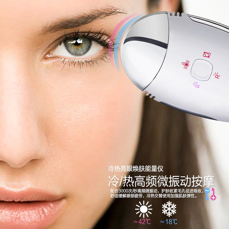 优蕴(U.YUN)美颜仪 C-065 眼部按摩器冷热敷眼部能量仪 去眼袋黑眼圈细纹充电式提拉紧肤美容器银色美眼仪图片