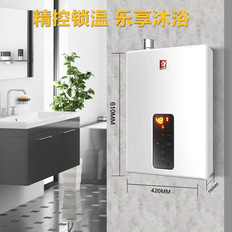 樱花(Sakura)16升燃气热水器JSQ28-F80(SCH-16F79A) 冷凝 天然气 不支持浴室安装