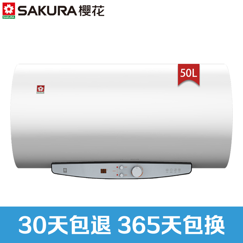 樱花(Sakura)50升电热水器88E05A-50 1级能效