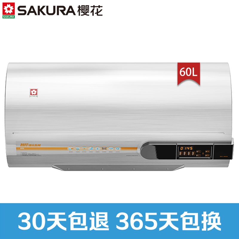 樱花(Sakura)60升电热水器SEH-6035A 1级能效