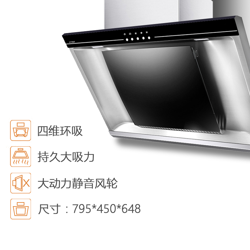 樱花(Sakura)侧吸式抽油烟机CXW-180-103(88R712) 15立方 按键式