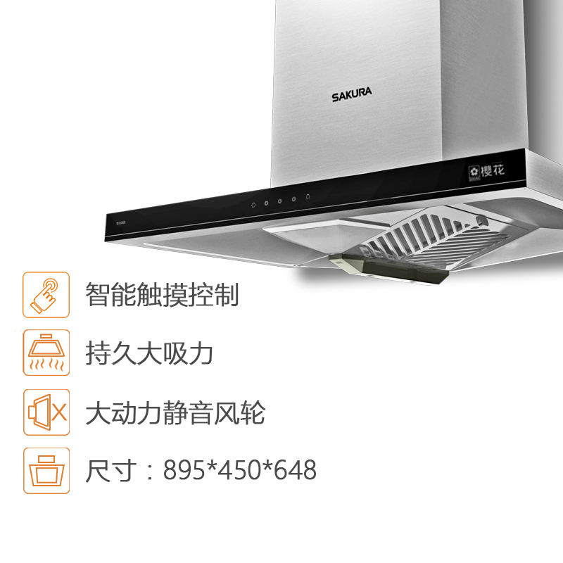 Sakura/樱花 智能触控 双炫风欧式倒T抽油烟机 CXW-180-105(88R978)
