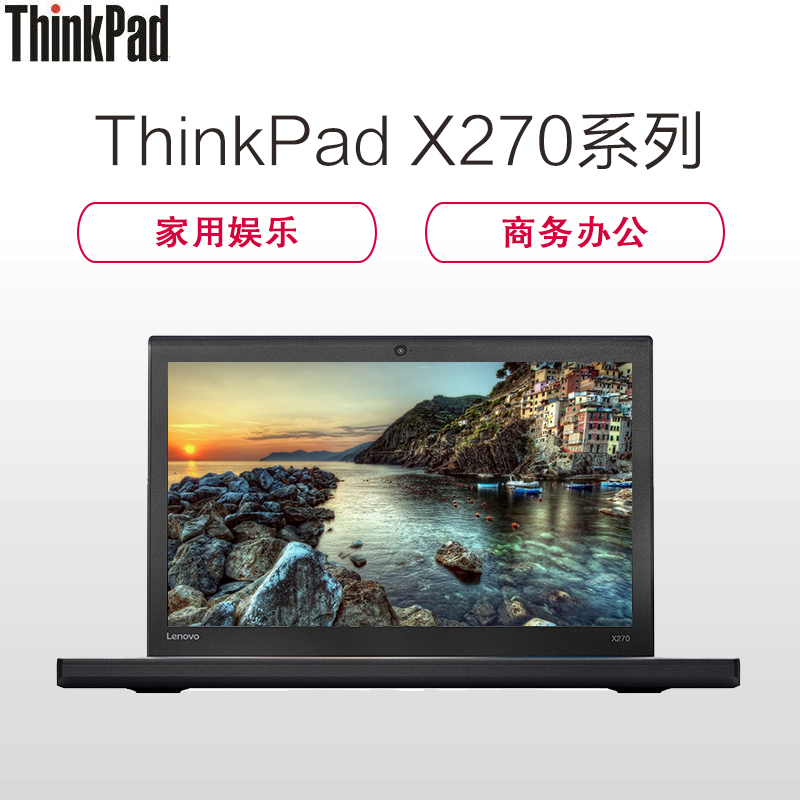 联想ThinkPad X270-4ACD12.5英寸轻薄笔记本电脑(Intel i7-7500U 8GB 512GB固)高清大图