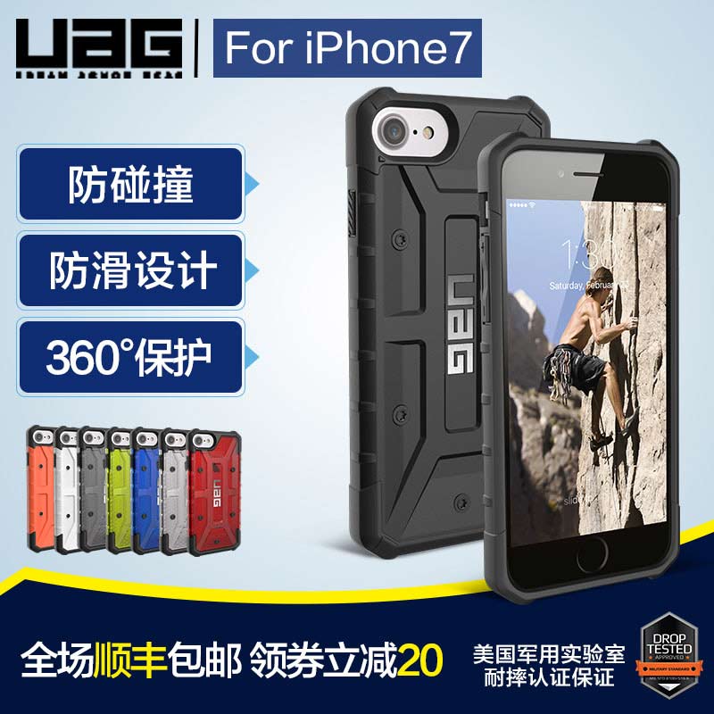 UAG:苹果4.7寸手机壳(尊贵版)/尊贵系列/太空黑7/6S-M-GR高清大图