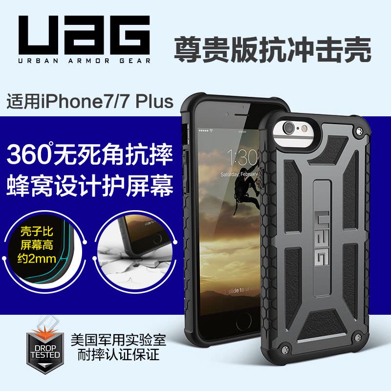 UAG:苹果4.7寸手机壳(尊贵版)/尊贵系列/太空黑7/6S-M-GR图片