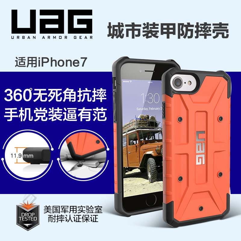 UAG:苹果4.7寸手机壳(普通版)/钻石系列/透明红7/6S-L-MG