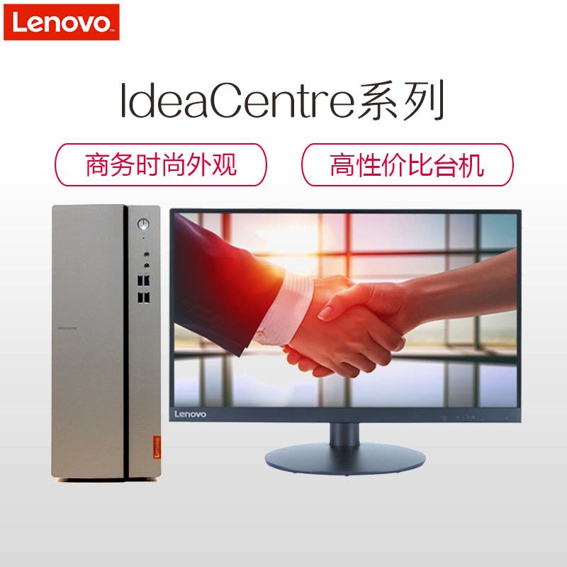 联想(Lenovo)Ideacentre 310-15商用办公家庭台式电脑 配21.5英寸双超显示器（奔腾四核J4205 4G 1T win10）图片