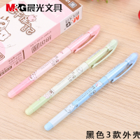 晨光(M&G) AKPA9001 陶瓷球珠热可擦中性笔 0.5mm 12支/盒 黑色