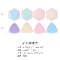 晨光(M&G) AXPQ2001 六角形热可擦专用橡皮 40块/盒 颜色随机