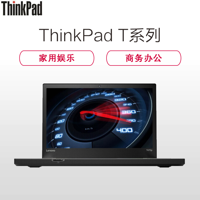 联想ThinkPad T470P-14CD 14英寸笔记本电脑 Intel i5-7300HQ 8G 128GB+1TB高清大图