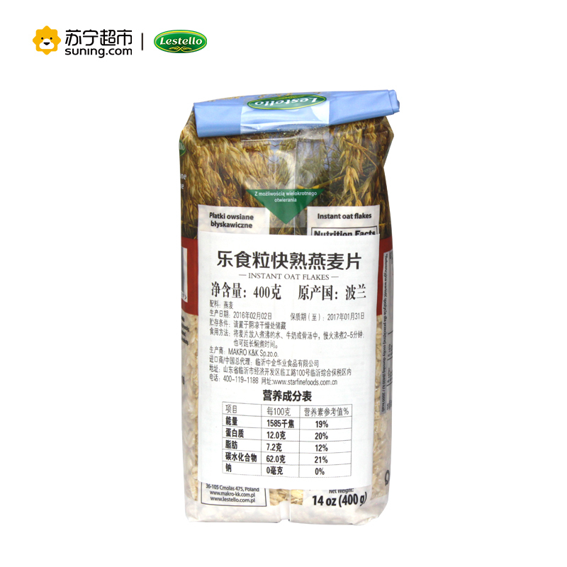 乐食粒快熟原味燕麦片波兰原装进口谷物早餐400g