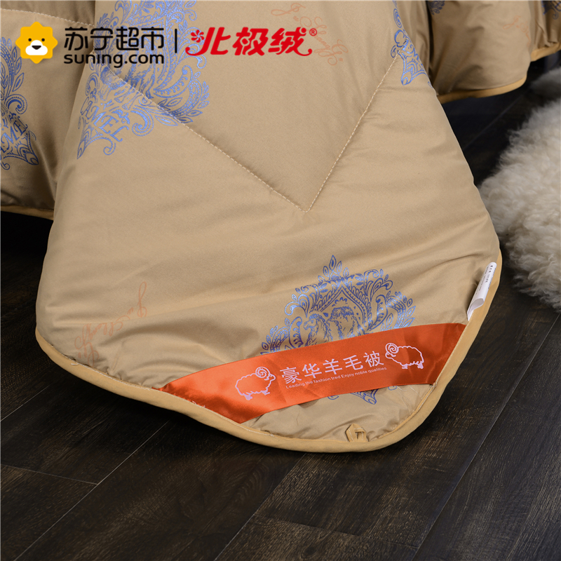 北极绒家纺 澳洲羊毛双人舒适秋冬被保暖冬被澳羊毛被芯 1.5*2.0m5斤 驼色