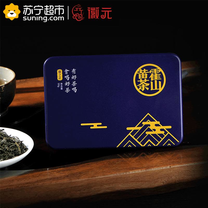 徽之元茶叶黄茶50g 霍山黄茶 早春1号皖西黄大茶霍山黄茶徽茶礼盒装茶叶 其他图片