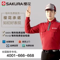樱花(Sakura)免拆洗欧式按键式抽油烟机燃气灶烟灶套餐CXW-180-116+A32 16立方 天然气
