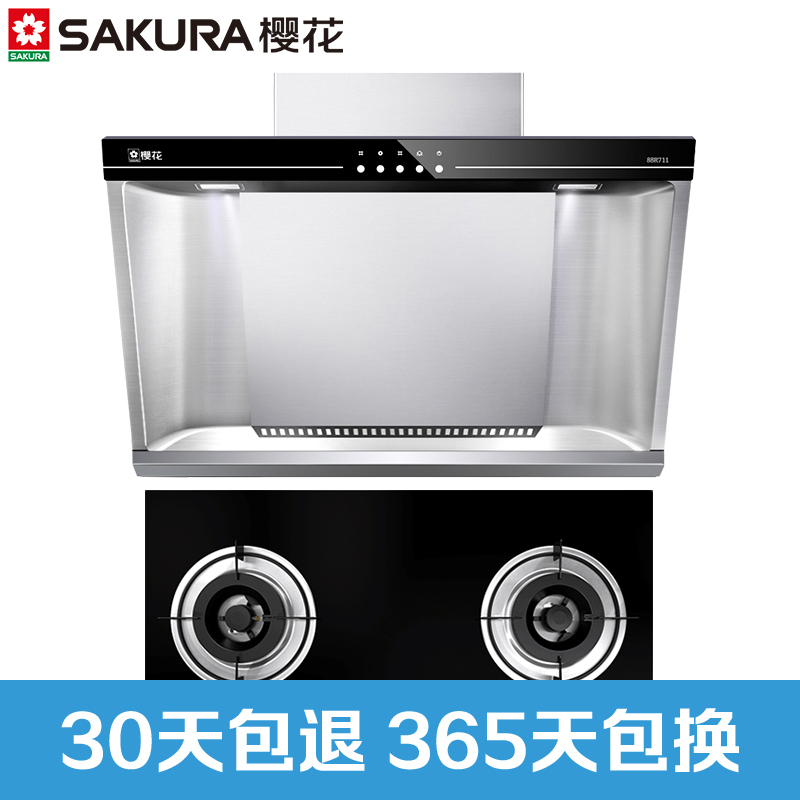樱花(Sakura)不锈钢按键式侧吸式抽油烟机燃气灶烟灶套餐 CXW-180-101+A32 15立方 天然气