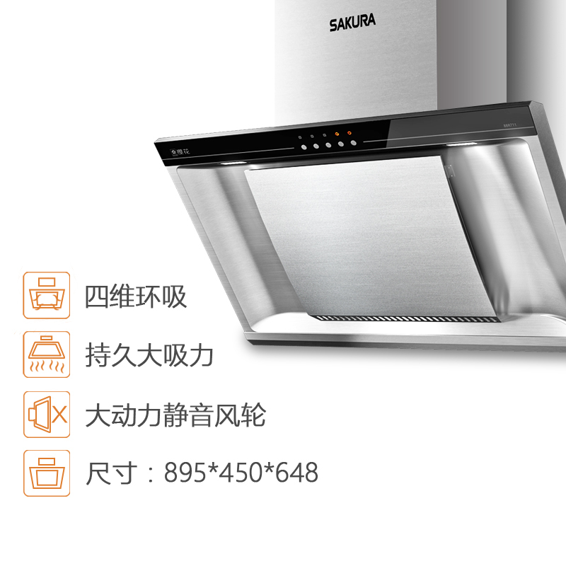 樱花(Sakura)不锈钢按键式侧吸式抽油烟机燃气灶烟灶套餐 CXW-180-101+A32 15立方 天然气