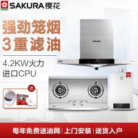 Sakura/樱花 欧式大吸力油烟机燃气灶热水器三件套CXW-200-89+A36+JSQ24-D(新)