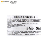 [苏宁易购超市]科颜氏 黄瓜植物爽肤水 250ml