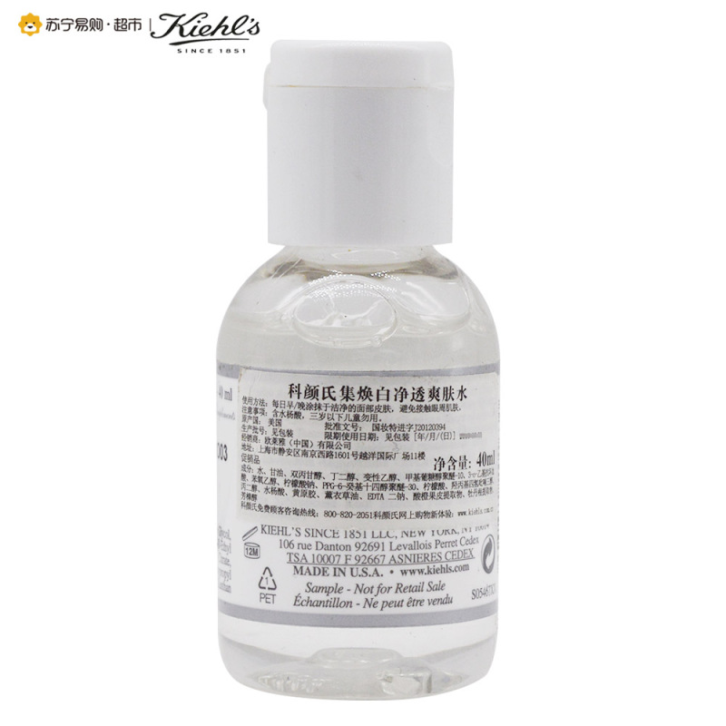 [苏宁易购超市] 科颜氏 集焕白净透爽肤水 40ml