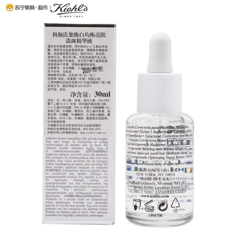[苏宁易购超市]科颜氏 集焕白均衡亮肤淡斑精华液 30ml