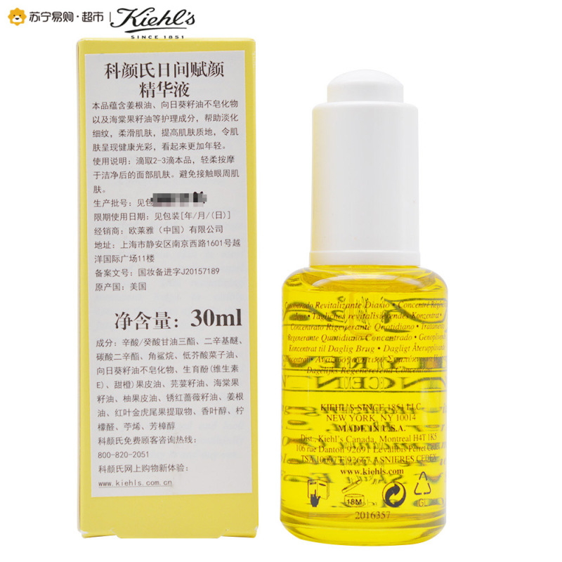 [苏宁易购超市]科颜氏 日间赋颜精华液 30ml