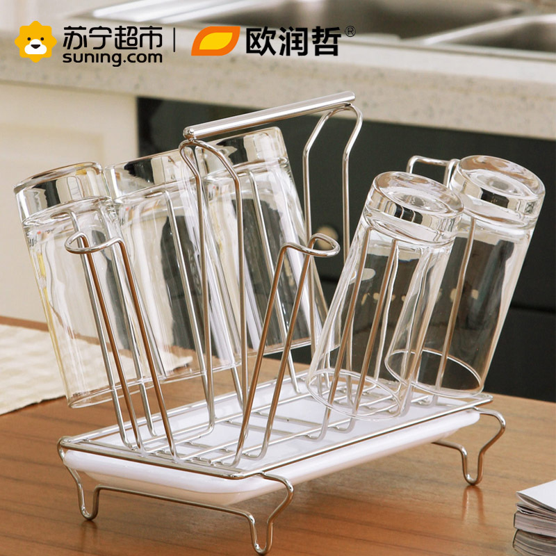 欧润哲(ORANGE) 不锈钢杯架连托盘套装家用玻璃杯沥水杯挂架子杯托置物架家居器皿600133