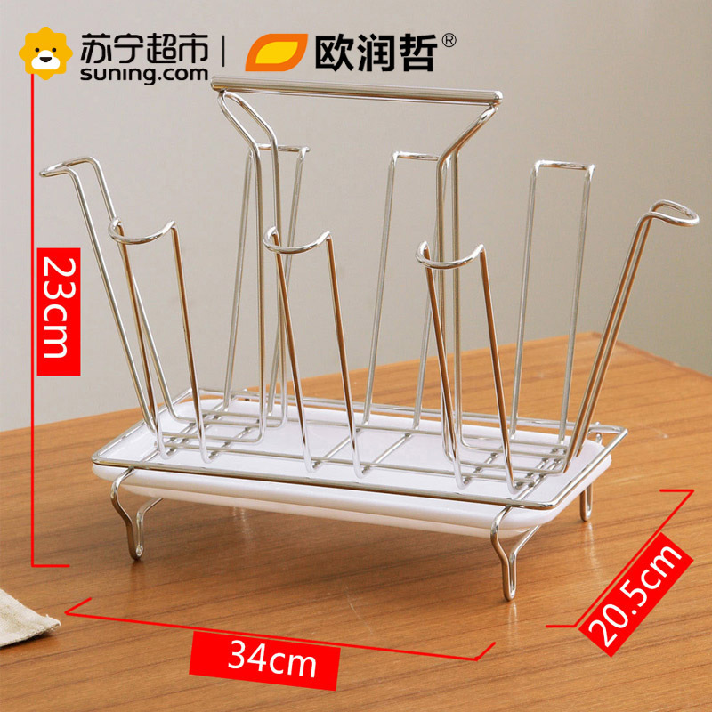 欧润哲(ORANGE) 不锈钢杯架连托盘套装家用玻璃杯沥水杯挂架子杯托置物架家居器皿600133