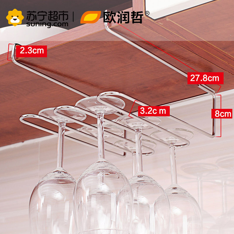 欧润哲(ORANGE) 304不锈钢免安装下挂式酒杯架子葡萄酒红酒玻璃高脚杯悬挂倒吊杯挂架家用杯托厨房置物架600142