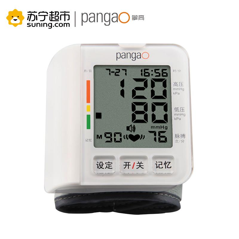 [苏宁超市]攀高(PANGAO)血压计全智能一键精准测量大屏幕大字体语音播报家用腕式血压仪PG-800a8