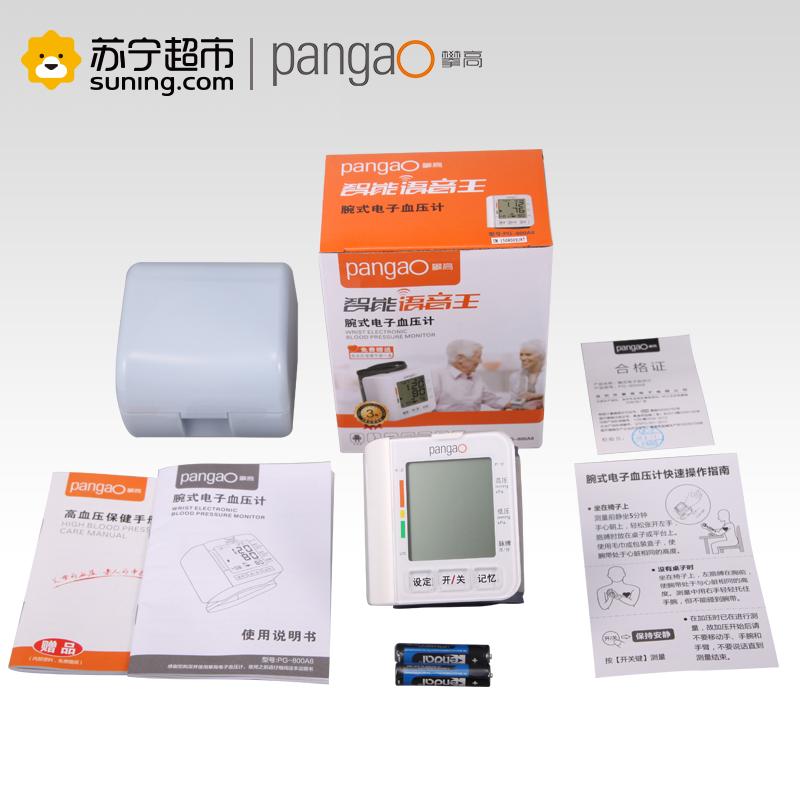 [苏宁超市]攀高(PANGAO)血压计全智能一键精准测量大屏幕大字体语音播报家用腕式血压仪PG-800a8
